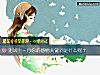 《测试十一月你的<i>感情</i>关键词是什么呢？》测试