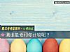 《测谁最爱和你计较呢？》测试