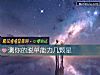 《测你的脱单能力几颗星》测试