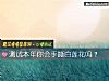 《测试本年你会手撕白莲花吗？》测试