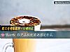 《钱or权 你无法抗拒的诱惑是什么》测试