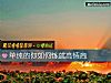 《单纯的你如何炼就高情商》测试
