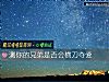 《测你的兄弟是否会横刀夺爱》测试