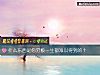 《什么东西是你穷极<i>一生</i>都难以得到的？》测试