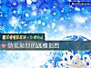 《煎蛋测你的跳槽<i>指数</i>》测试