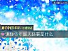 《测你今年最大好事是什么》测试
