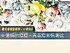 《爱情的痘痘－青春痘爱情测试》测试
