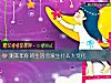 《测本年你的<i>生活</i>会发生什么大变化》测试