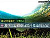 《测你创业碰壁还能不能重操旧业》测试
