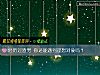 《经历过渣男 你还能遇到理想<i>对象</i>吗？》测试