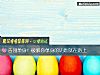 《告别单身！破解你单身的钥匙就在路上》测试
