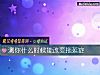 《测你什么时候能改变拖延症》测试