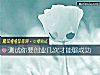 《测试你要创业几次才能够成功》测试