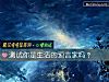 《测试你是生活的预言家吗？》测试