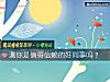 《测你是值得信赖的好同事吗？》测试
