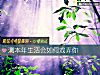 《测本年<i>生活</i>会如何戏弄你》测试