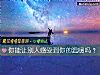 《你能让别人感受到你的温暖吗？》测试