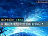 《测试他能给你<i>想要</i>的爱情吗？》测试