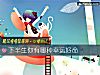 《下半生你有哪种幸运好命》测试