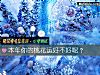 《本年你的<i>桃花运</i>好不好呢？》测试