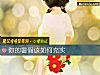 《你的暑假该如何充实》测试