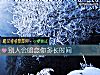 《别人会暗恋你多长<i>时间</i>》测试