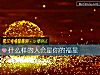 《什么样的人会是你的福星》测试