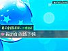 《揭示你的地下情》测试