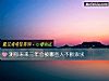 《测你未来三年会被哪些人不断索求》测试