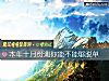 《<i>本年</i>十月份测你能不能够脱单》测试