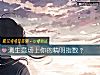 《测生意场上你的精明指数？》测试