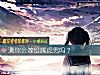 《测你会<i>嫁给</i>属虎男吗？》测试