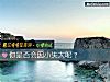 《你是否会因小失大呢？》测试